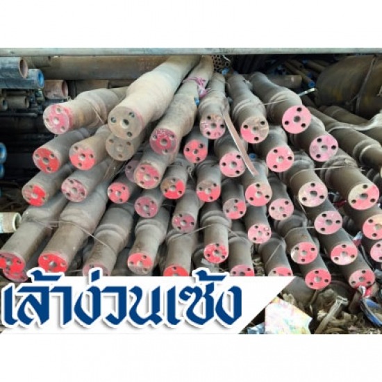 ท่อเหล็ก สุขสวัสดิ์ - เล้าง่วนเซ้ง (1991) - เพลารถไฟ